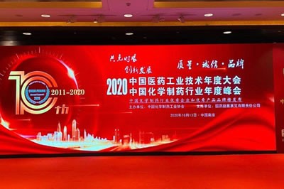 利来老牌国际官网app,w66平台,来利国际w66官方网站医药集团荣登“2020中国化学制药行业优秀企业和优秀产品品牌榜”